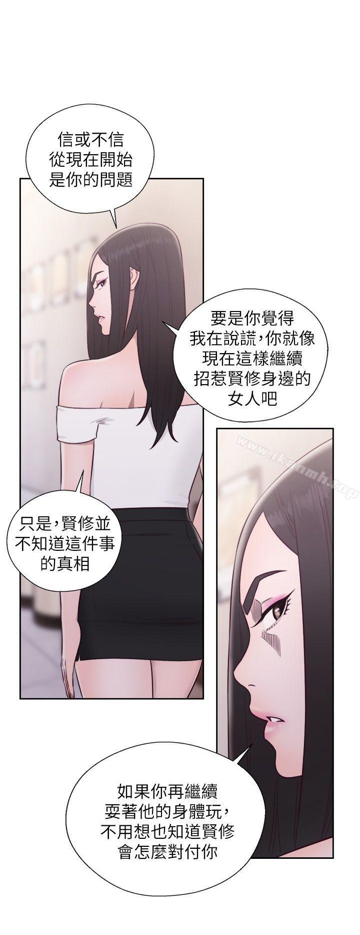 韩国漫画青春:逆龄小鲜肉韩漫_青春:逆龄小鲜肉-最终话在线免费阅读-韩国漫画-第35张图片