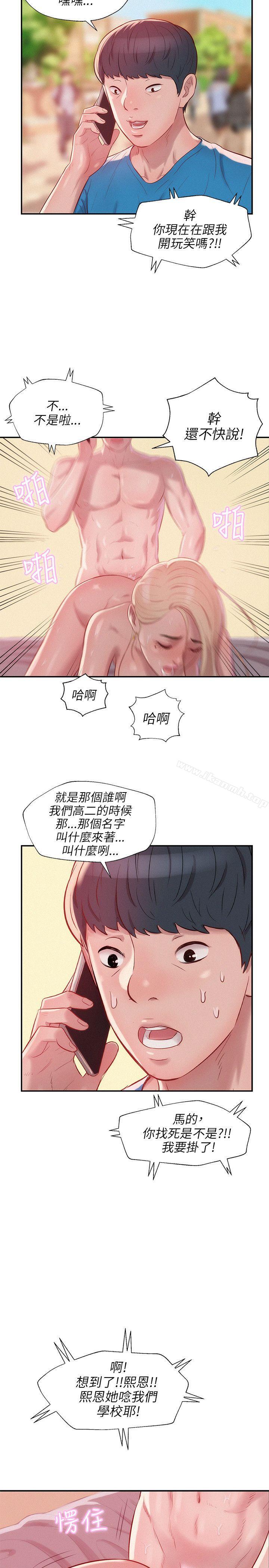 韩国漫画新生淫乱日记韩漫_新生淫乱日记-第21话在线免费阅读-韩国漫画-第30张图片