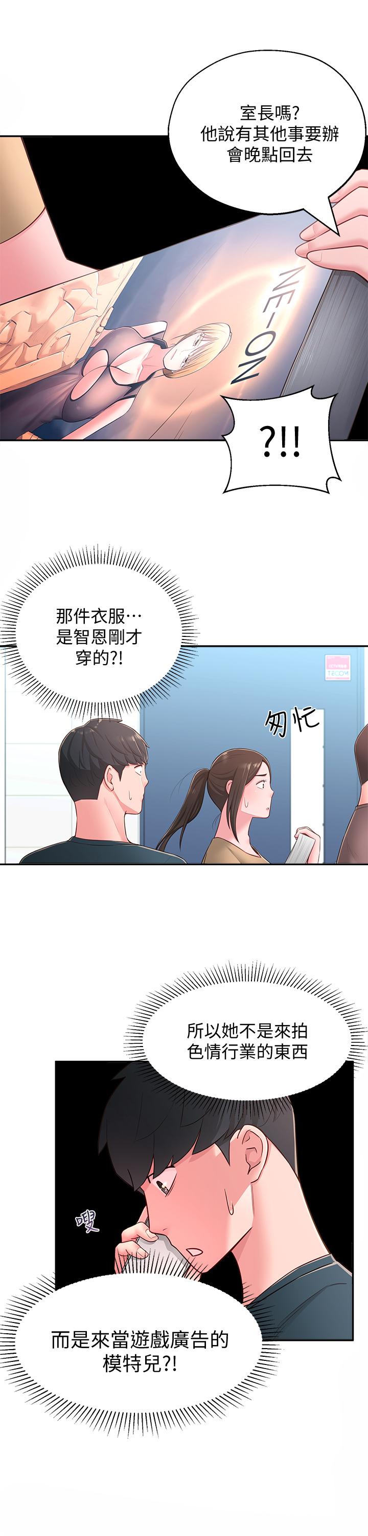 韩国漫画邻居妹妹转大人韩漫_邻居妹妹转大人-第18话-越来越火热的摄影棚在线免费阅读-韩国漫画-第17张图片