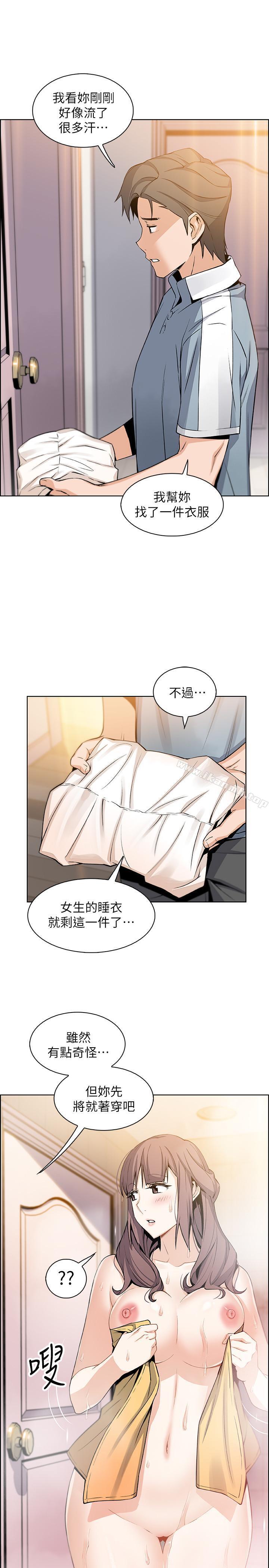 韩国漫画前女友变女佣韩漫_前女友变女佣-第10话-深夜到我房里的正玄在线免费阅读-韩国漫画-第13张图片