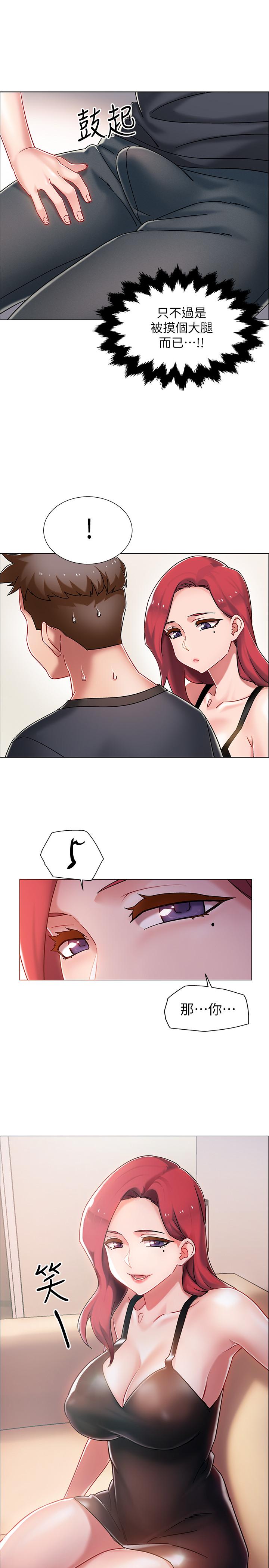 韩国漫画入伍倒数中韩漫_入伍倒数中-第3话-情侣和好的方式在线免费阅读-韩国漫画-第50张图片