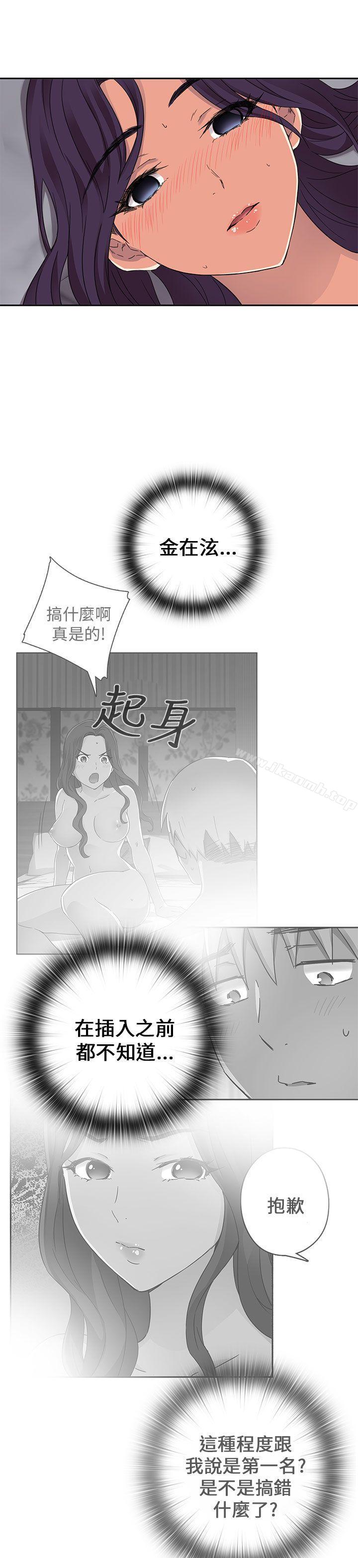 韩国漫画H校园韩漫_H校园-第13话在线免费阅读-韩国漫画-第43张图片