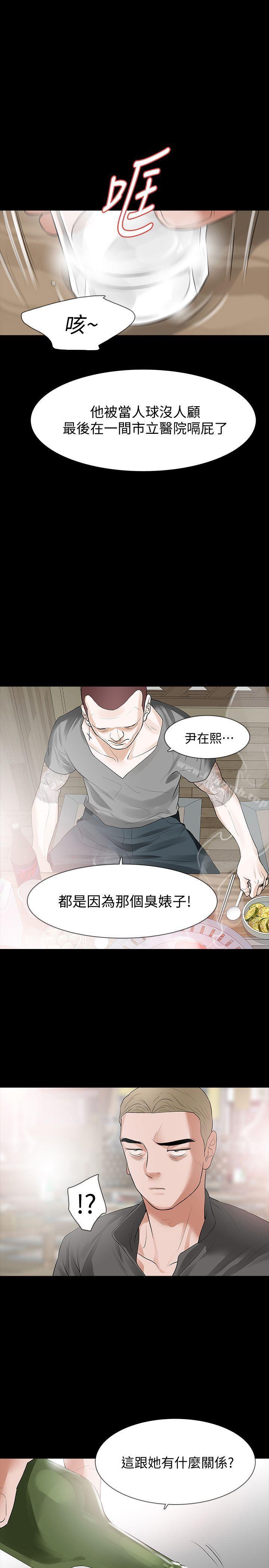 韩国漫画Revenge（复仇无删减）韩漫_Revenge（复仇无删减）-第15话-被别人看到怎么办?在线免费阅读-韩国漫画-第18张图片