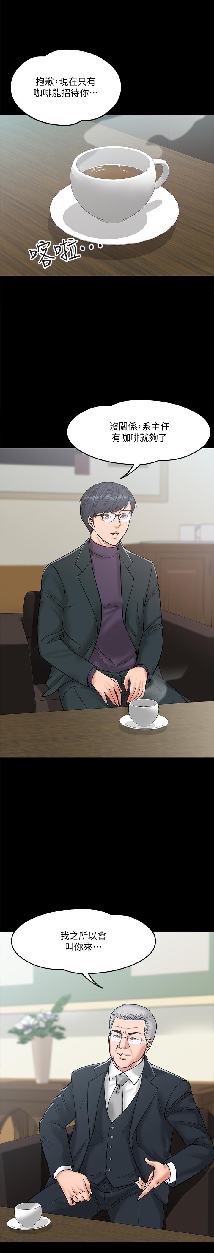 韩国漫画教授，你还等什么韩漫_教授，你还等什么-第6话-身陷危机的陈胜彦教授在线免费阅读-韩国漫画-第26张图片