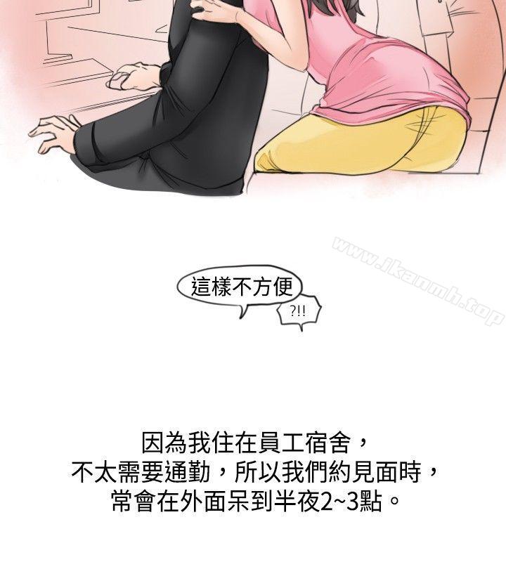 韩国漫画秘密Story(完结)韩漫_秘密Story(完结)-大战网咖男(上)在线免费阅读-韩国漫画-第6张图片