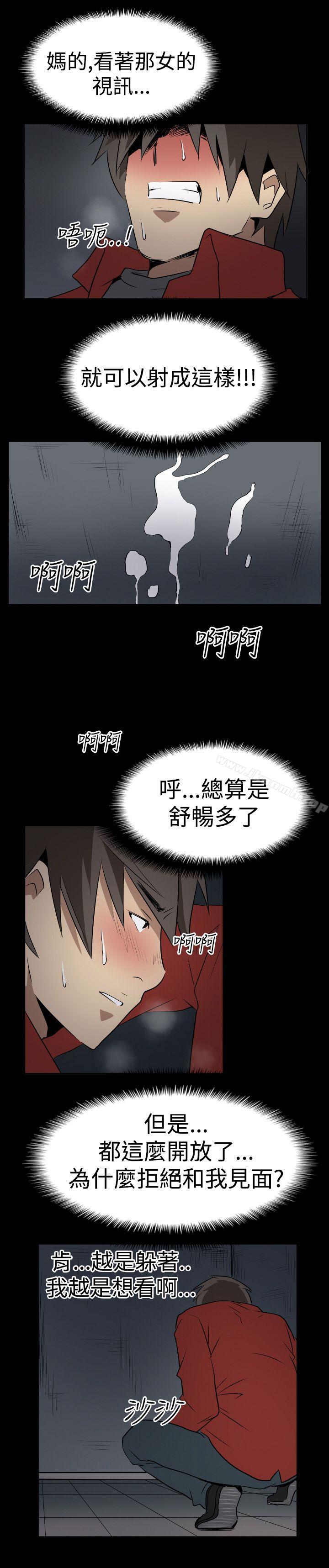 韩国漫画哪里坏坏(完结)韩漫_哪里坏坏(完结)-Ep.2-陌生的邀请-2在线免费阅读-韩国漫画-第21张图片