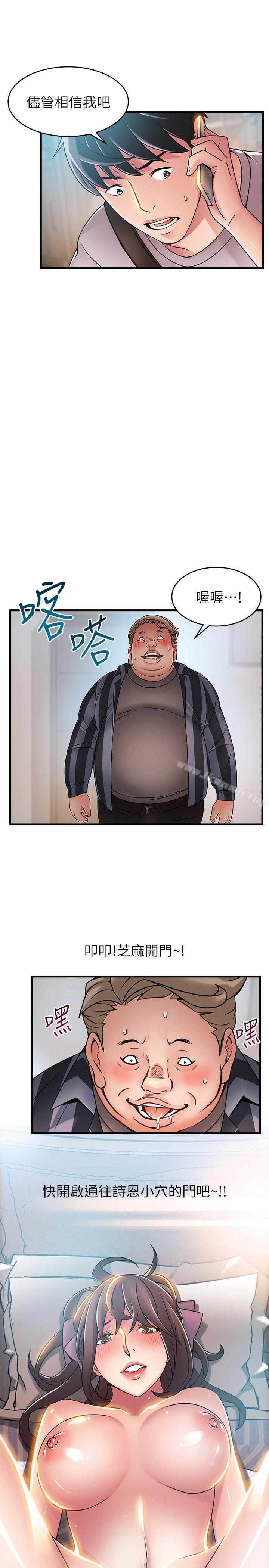 韩国漫画弱点韩漫_弱点-第37话-为什么不让我上?在线免费阅读-韩国漫画-第13张图片