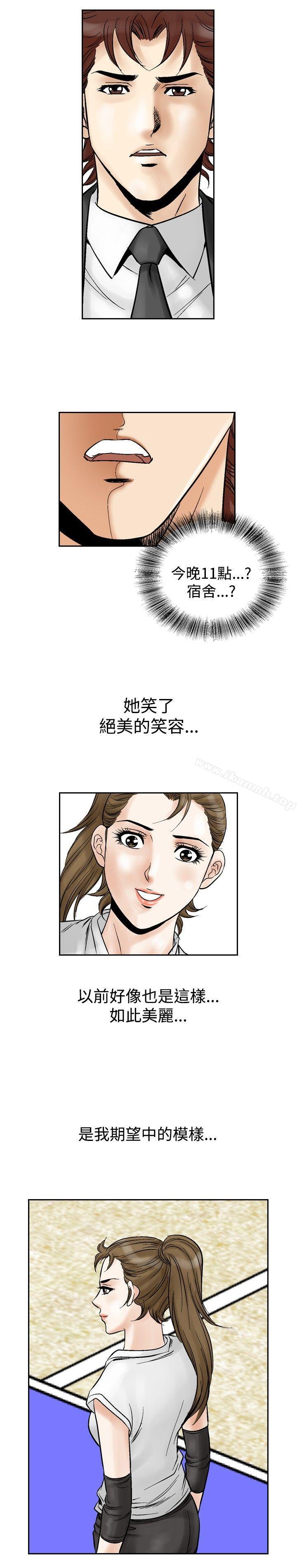 韩国漫画他的女人(完结)韩漫_他的女人(完结)-第52话在线免费阅读-韩国漫画-第4张图片