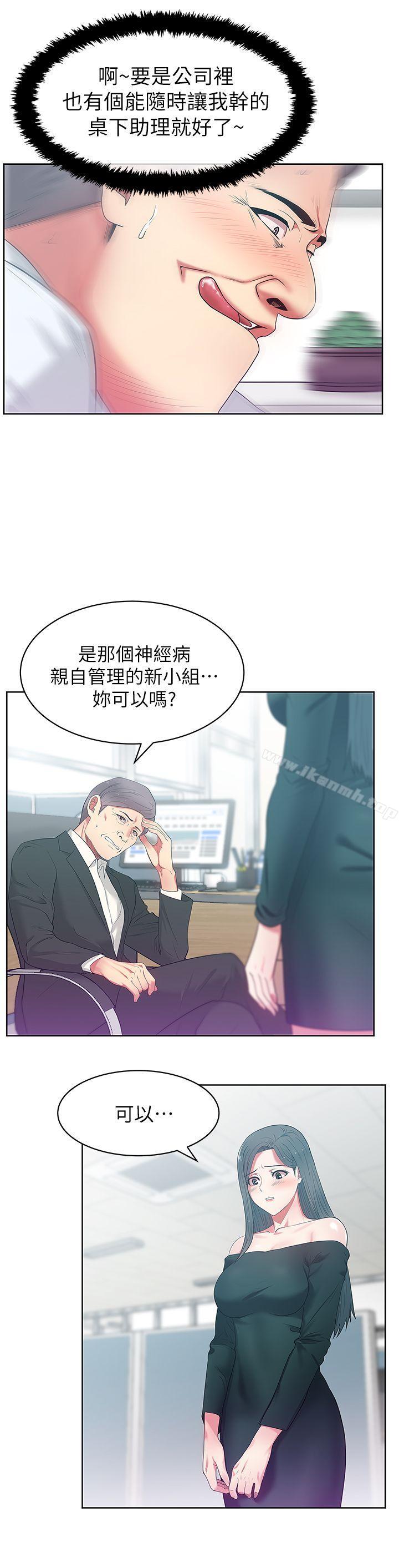 韩国漫画老婆的闺蜜韩漫_老婆的闺蜜-第14话---空降部队朴珠希的秘密在线免费阅读-韩国漫画-第4张图片