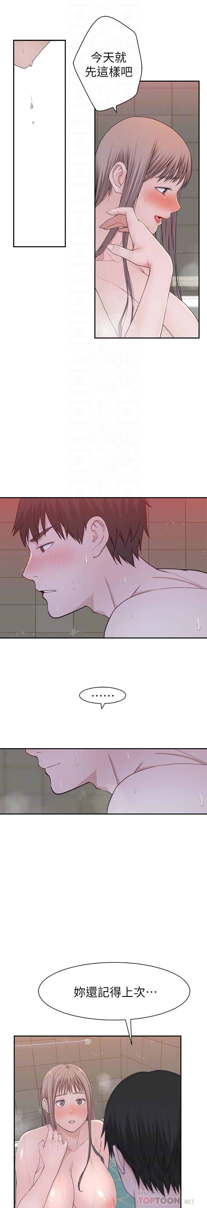 韩国漫画我们的特殊关系韩漫_我们的特殊关系-第25话-弄湿后更诱人的身体在线免费阅读-韩国漫画-第4张图片