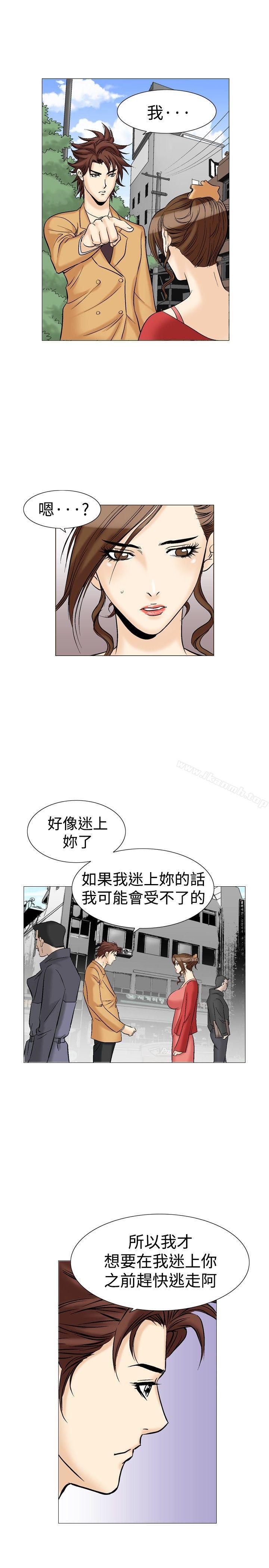 韩国漫画他的女人(完结)韩漫_他的女人(完结)-第28话在线免费阅读-韩国漫画-第28张图片