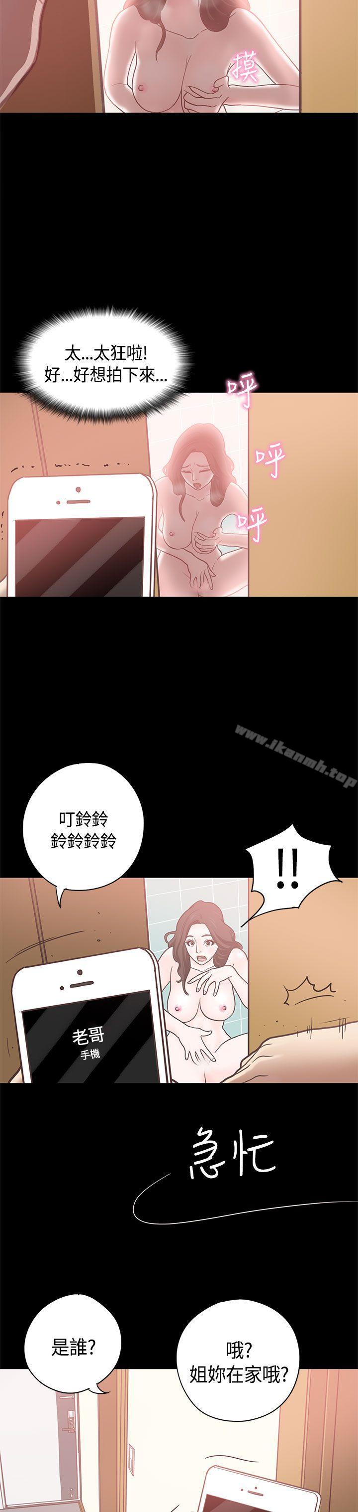 韩国漫画恋爱实境韩漫_恋爱实境-第9话在线免费阅读-韩国漫画-第18张图片