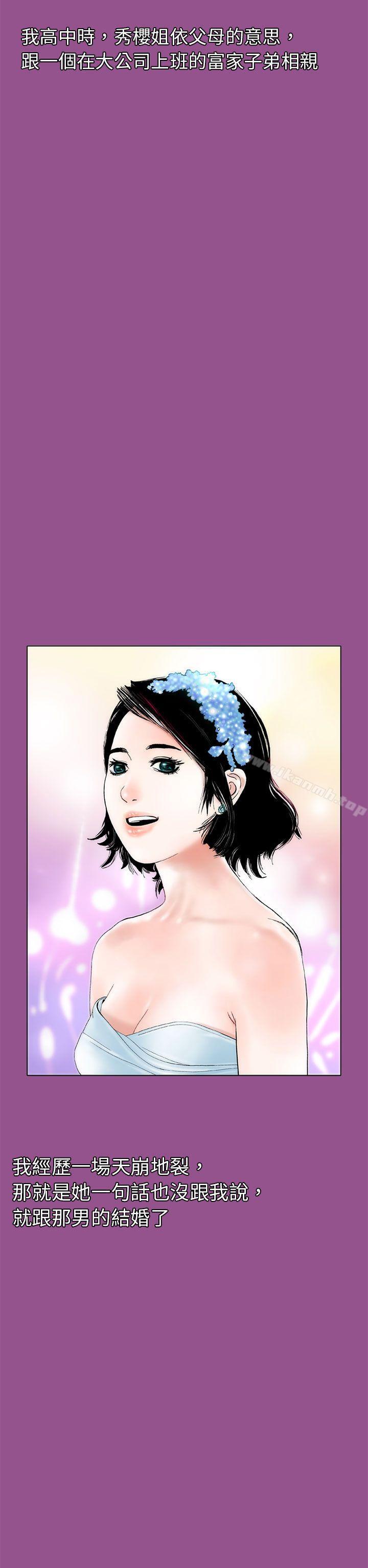 韩国漫画秘密Story(完结)韩漫_秘密Story(完结)-认识的姐姐(1)在线免费阅读-韩国漫画-第17张图片