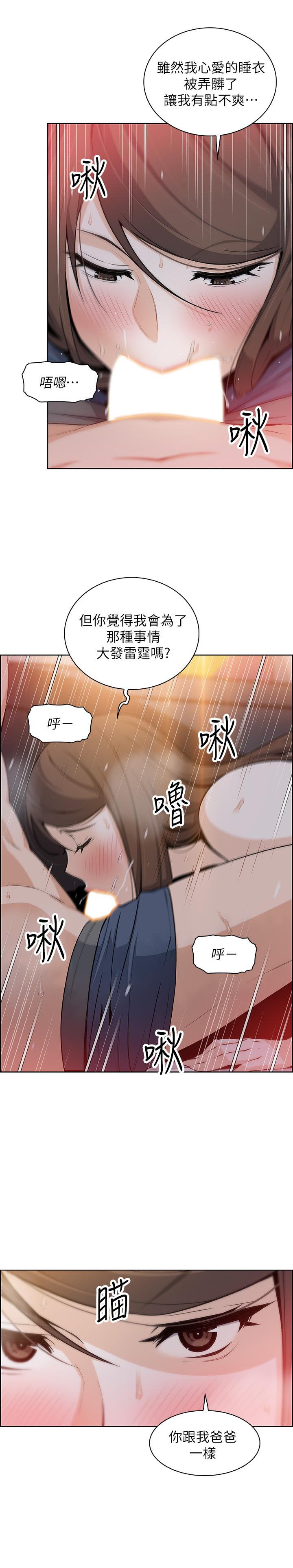 韩国漫画前女友变女佣韩漫_前女友变女佣-第43话-态度180度大转变在线免费阅读-韩国漫画-第26张图片