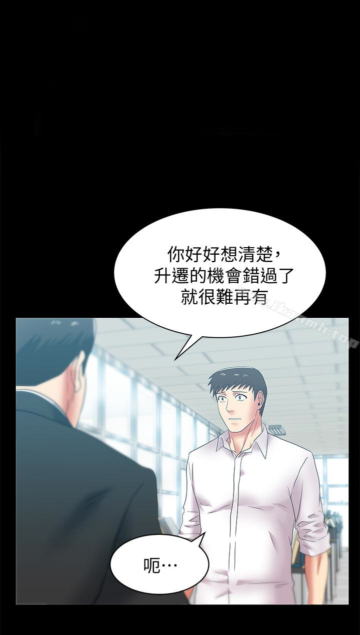 韩国漫画老婆的闺蜜韩漫_老婆的闺蜜-第55话-你和我都疯了在线免费阅读-韩国漫画-第1张图片