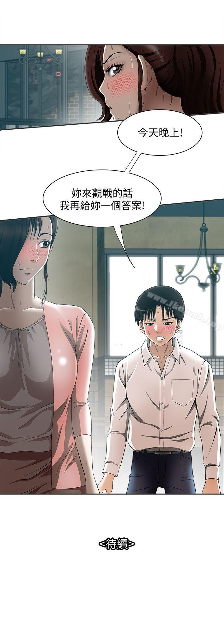 韩国漫画别人的老婆韩漫_别人的老婆-第9话-对别的男人发情的母狗在线免费阅读-韩国漫画-第31张图片