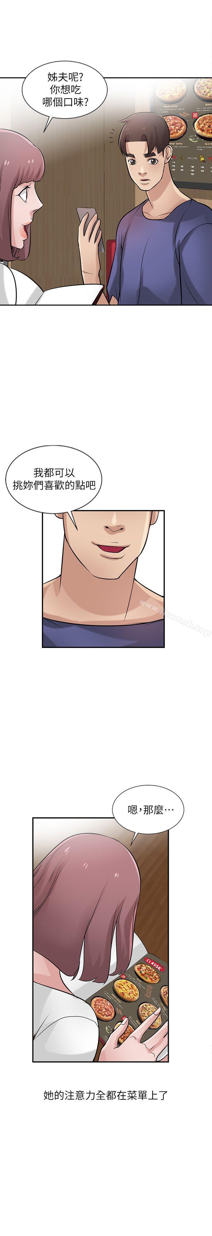 韩国漫画驯服小姨子韩漫_驯服小姨子-第23话-姐夫，拜托你住手在线免费阅读-韩国漫画-第22张图片