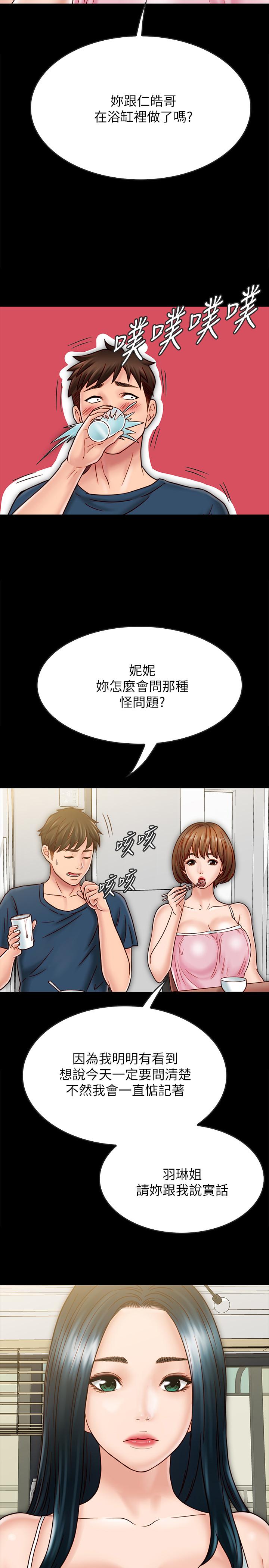 韩国漫画同居密友韩漫_同居密友-最终话-爱情的结束与萌芽在线免费阅读-韩国漫画-第5张图片