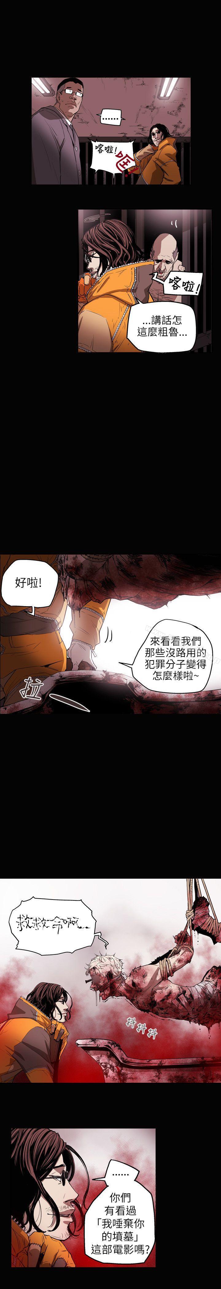 韩国漫画Honey-trap-甜蜜陷阱韩漫_Honey-trap-甜蜜陷阱-第31话在线免费阅读-韩国漫画-第19张图片