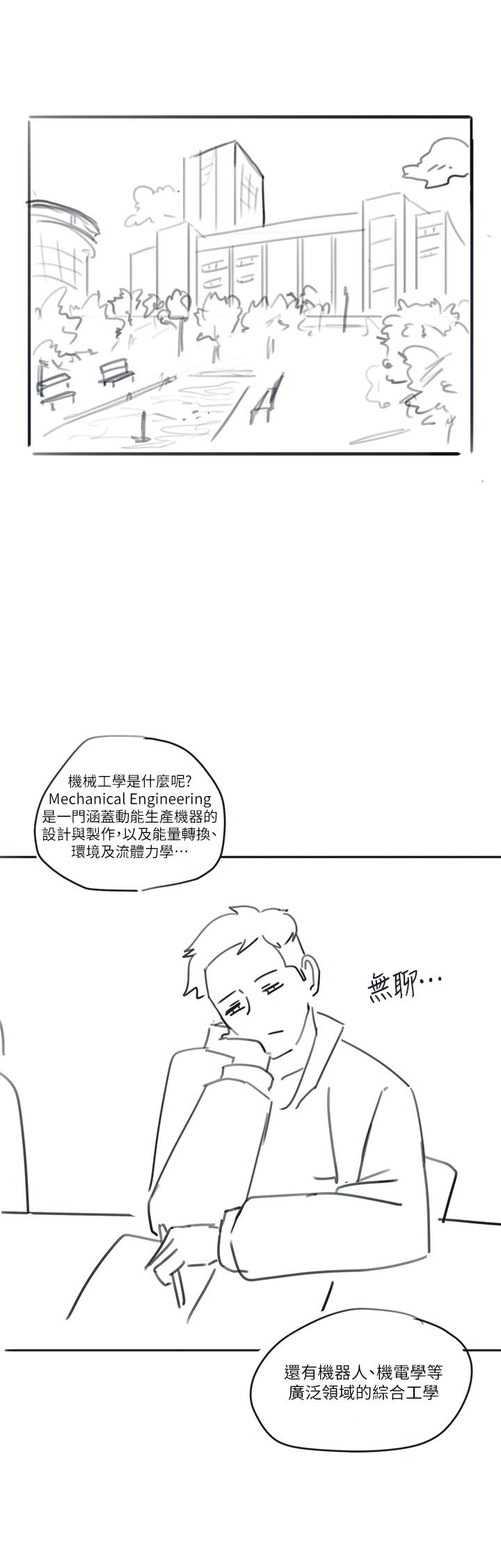 韩国漫画入伍倒数中韩漫_入伍倒数中-后记2在线免费阅读-韩国漫画-第30张图片