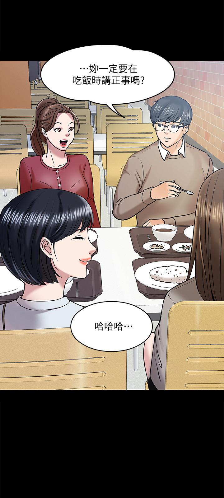 韩国漫画教授，你还等什么韩漫_教授，你还等什么-第12话-另一个正妹学生在线免费阅读-韩国漫画-第25张图片