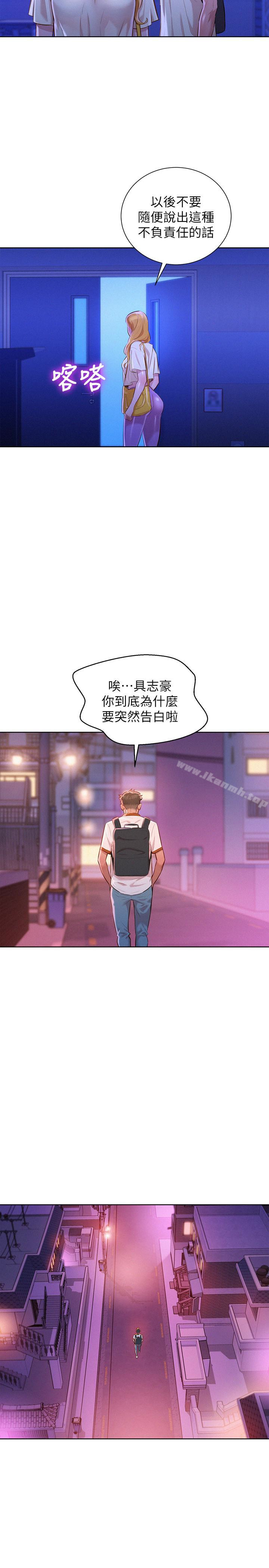 韩国漫画漂亮干姐姐韩漫_漂亮干姐姐-第65话-慧美姐，我忍不住了在线免费阅读-韩国漫画-第9张图片