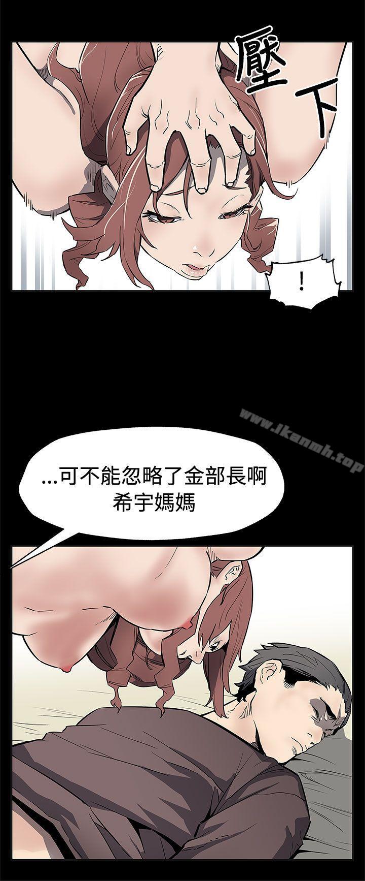 韩国漫画Mom-cafe韩漫_Mom-cafe-第70话-不易偿还的代价在线免费阅读-韩国漫画-第25张图片