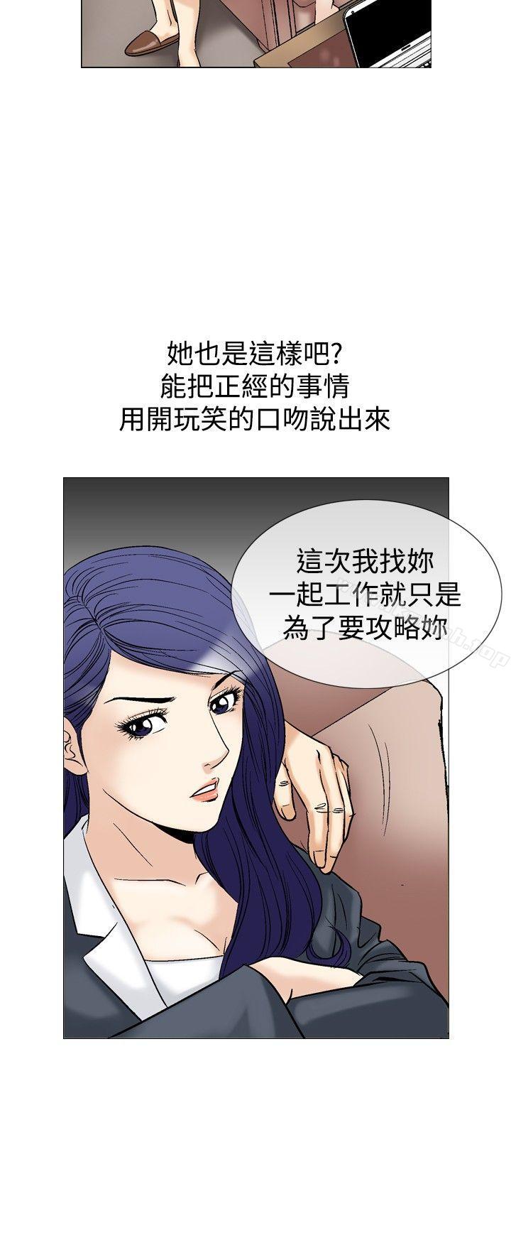 韩国漫画他的女人(完结)韩漫_他的女人(完结)-第41话在线免费阅读-韩国漫画-第6张图片