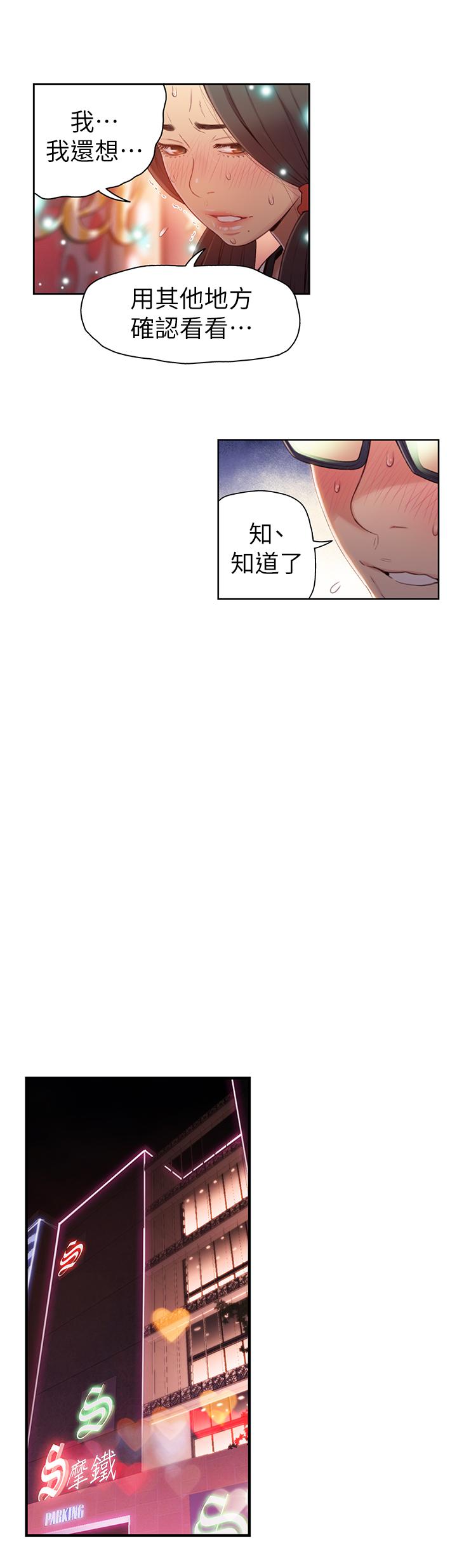 韩国漫画超导体鲁蛇韩漫_超导体鲁蛇-第41话-献身传道的她在线免费阅读-韩国漫画-第9张图片