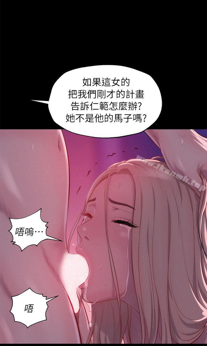 韩国漫画新生淫乱日记韩漫_新生淫乱日记-第42话---性爱影片在线免费阅读-韩国漫画-第12张图片