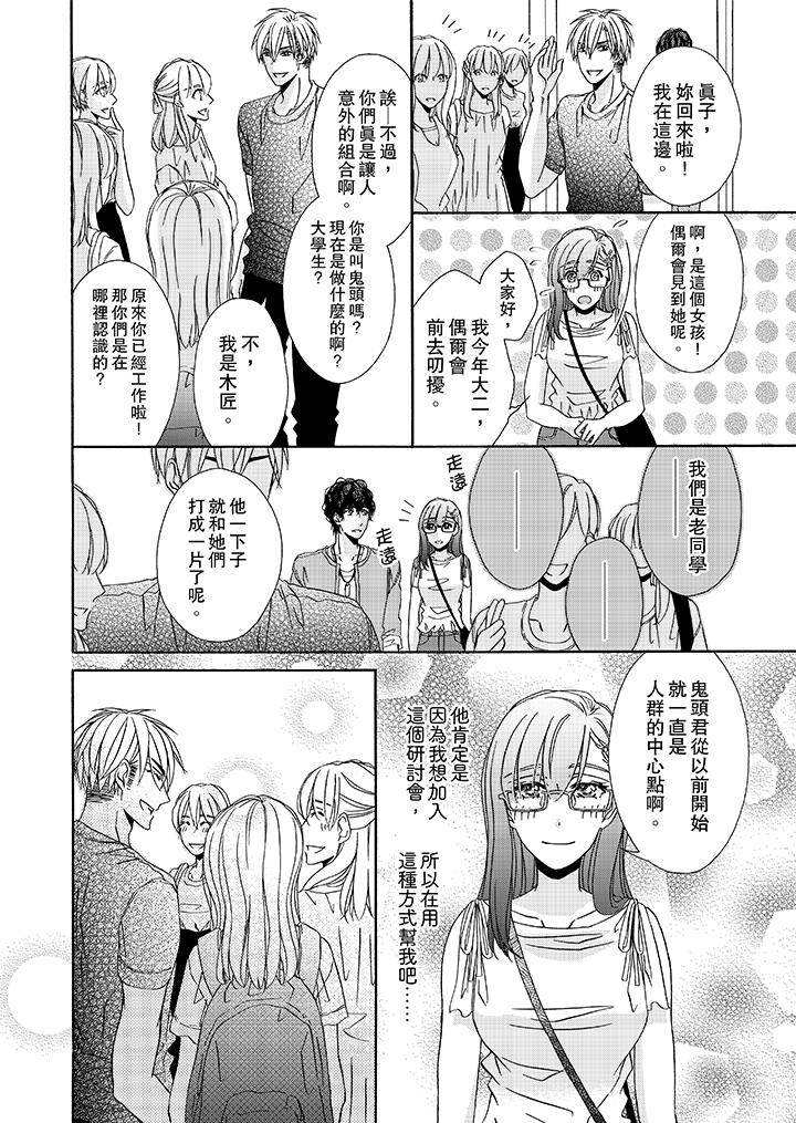 韩国漫画金发不良少年的激烈H韩漫_金发不良少年的激烈H-第26话在线免费阅读-韩国漫画-第3张图片