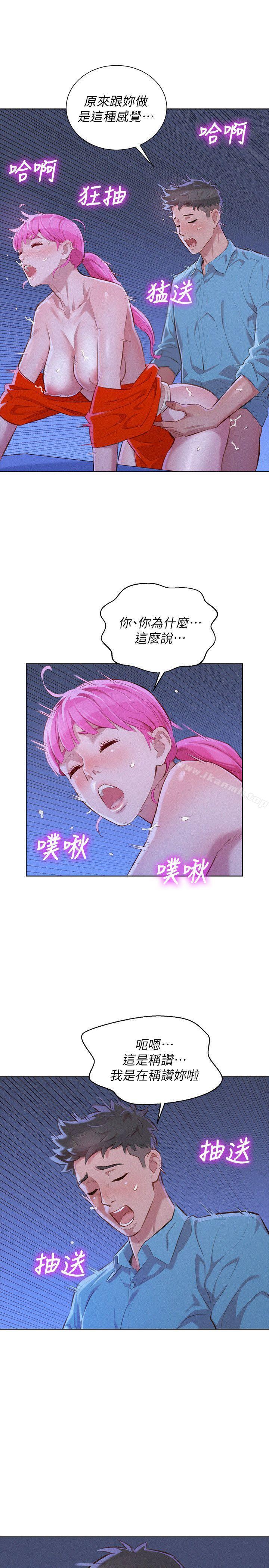 韩国漫画漂亮干姐姐韩漫_漂亮干姐姐-第42话-重温英芝的滋味在线免费阅读-韩国漫画-第8张图片