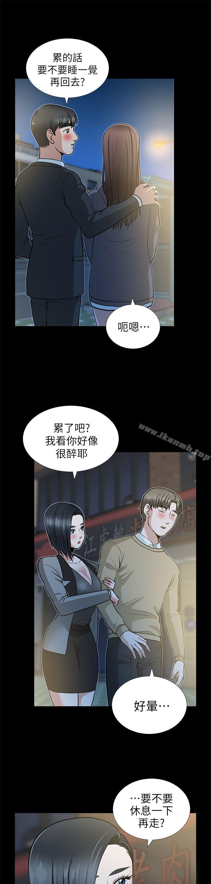 韩国漫画朋友妻韩漫_朋友妻-第14话---正好相反的情况在线免费阅读-韩国漫画-第5张图片