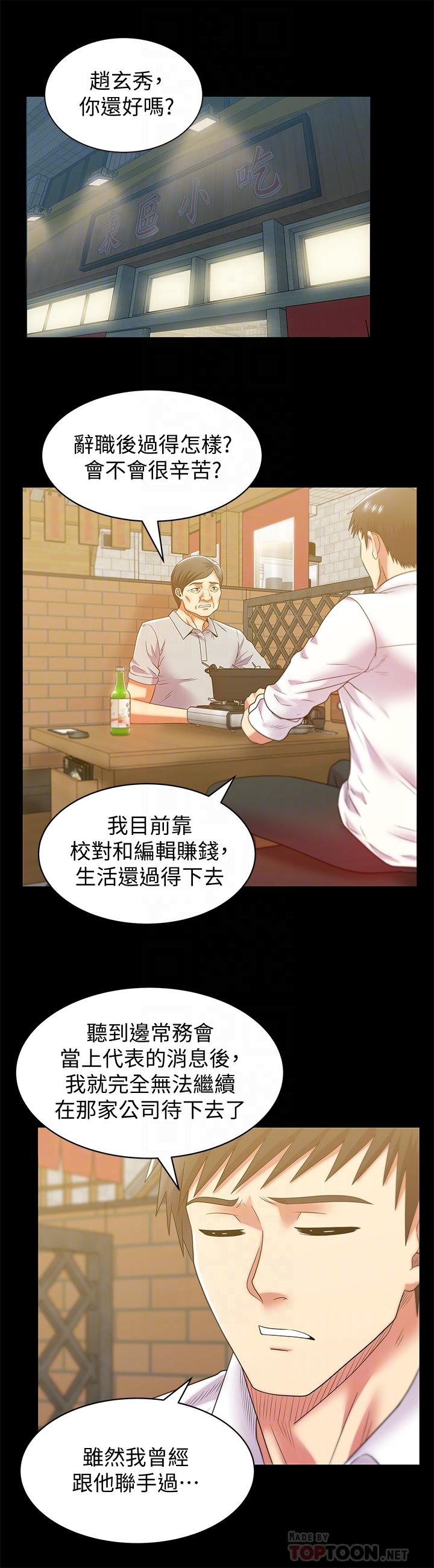 韩国漫画老婆的闺蜜韩漫_老婆的闺蜜-最终话-他们最终的模样在线免费阅读-韩国漫画-第10张图片