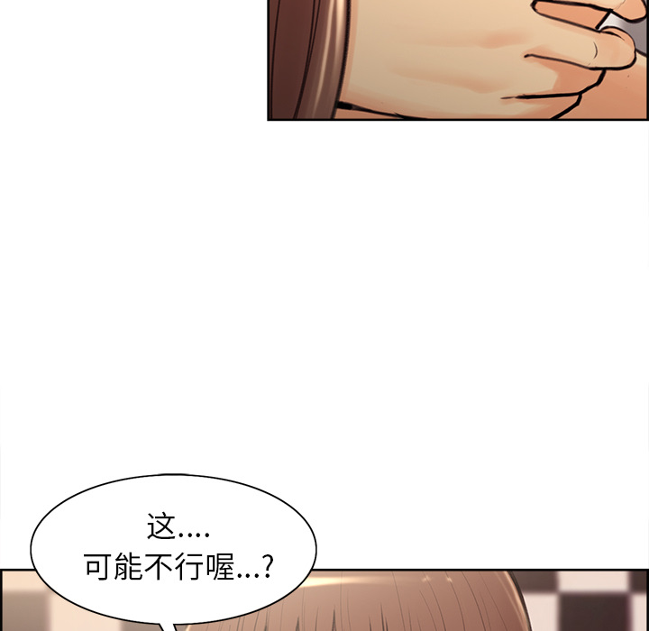 韩国漫画岳母家的刺激生活韩漫_岳母家的刺激生活-第1话在线免费阅读-韩国漫画-第207张图片