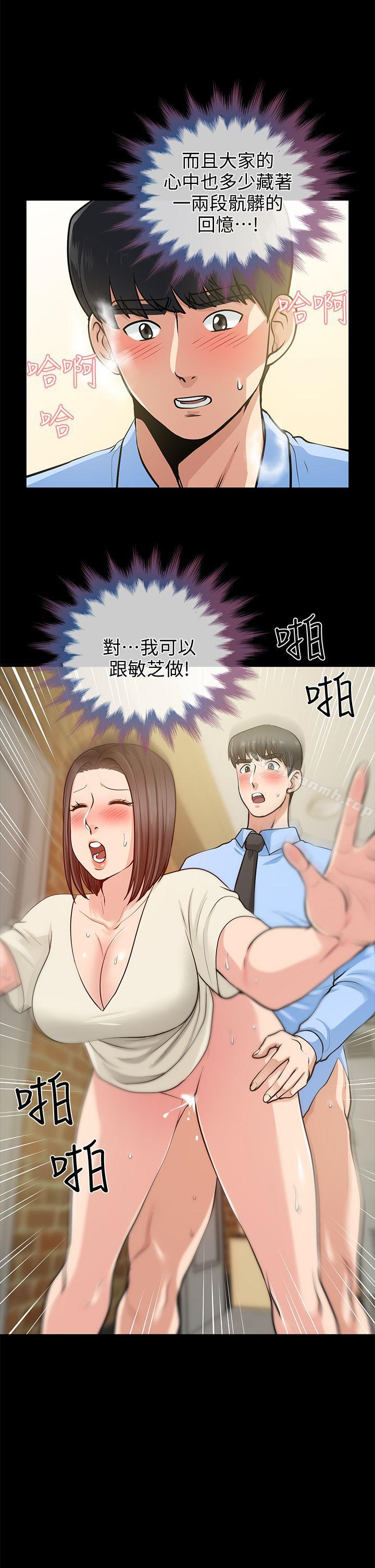 韩国漫画朋友妻韩漫_朋友妻-第19话---适合当砲友的关系在线免费阅读-韩国漫画-第27张图片