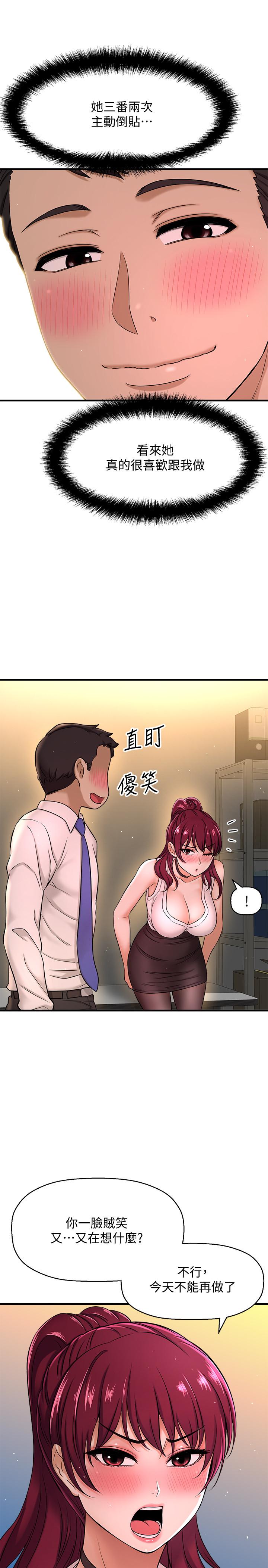 韩国漫画是谁偷上他的韩漫_是谁偷上他的-第7话-尽管射给我吧在线免费阅读-韩国漫画-第17张图片