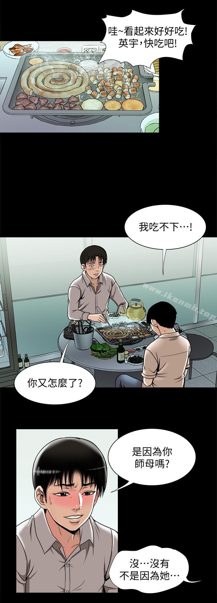 韩国漫画别人的老婆韩漫_别人的老婆-第47话(第2季)-在公厕的刺激经验在线免费阅读-韩国漫画-第17张图片