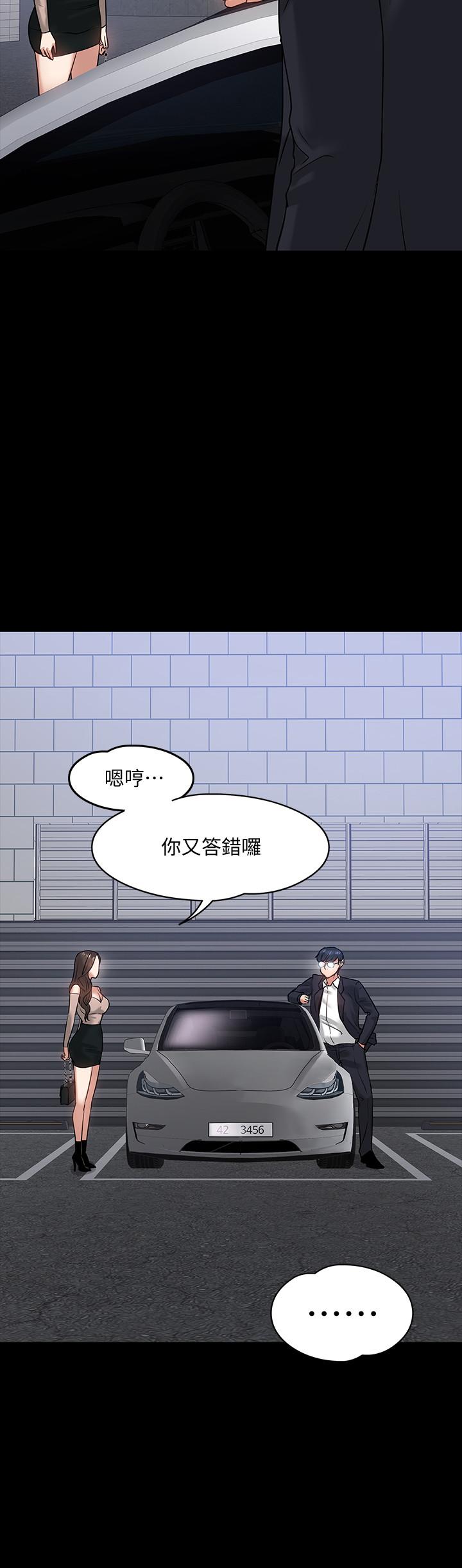 韩国漫画教授，你还等什么韩漫_教授，你还等什么-第16话-甜美可口的舌吻在线免费阅读-韩国漫画-第19张图片