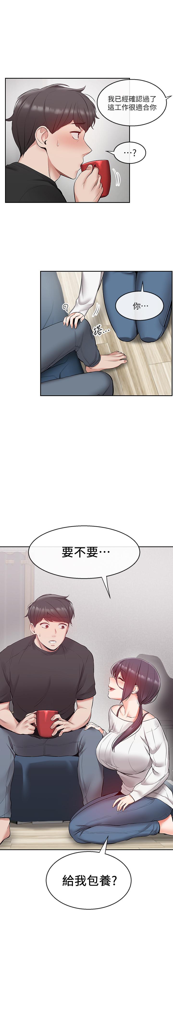 韩国漫画深夜噪音韩漫_深夜噪音-第21话-今天试试看用玩具吧在线免费阅读-韩国漫画-第1张图片