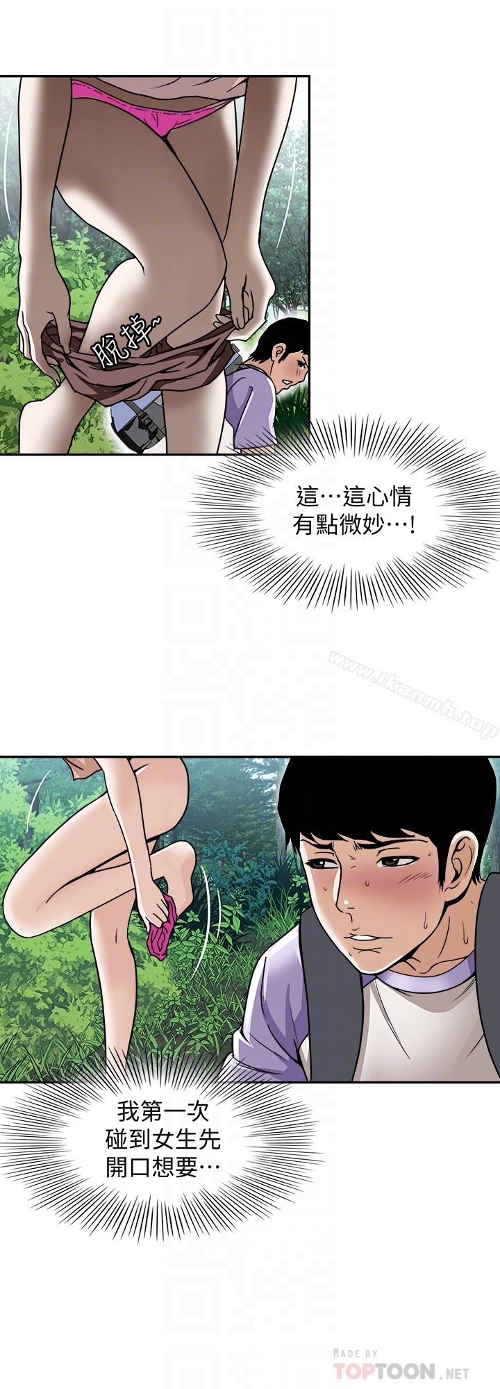 韩国漫画别人的老婆韩漫_别人的老婆-第43话(第2季)-纯情学妹的挑逗在线免费阅读-韩国漫画-第15张图片