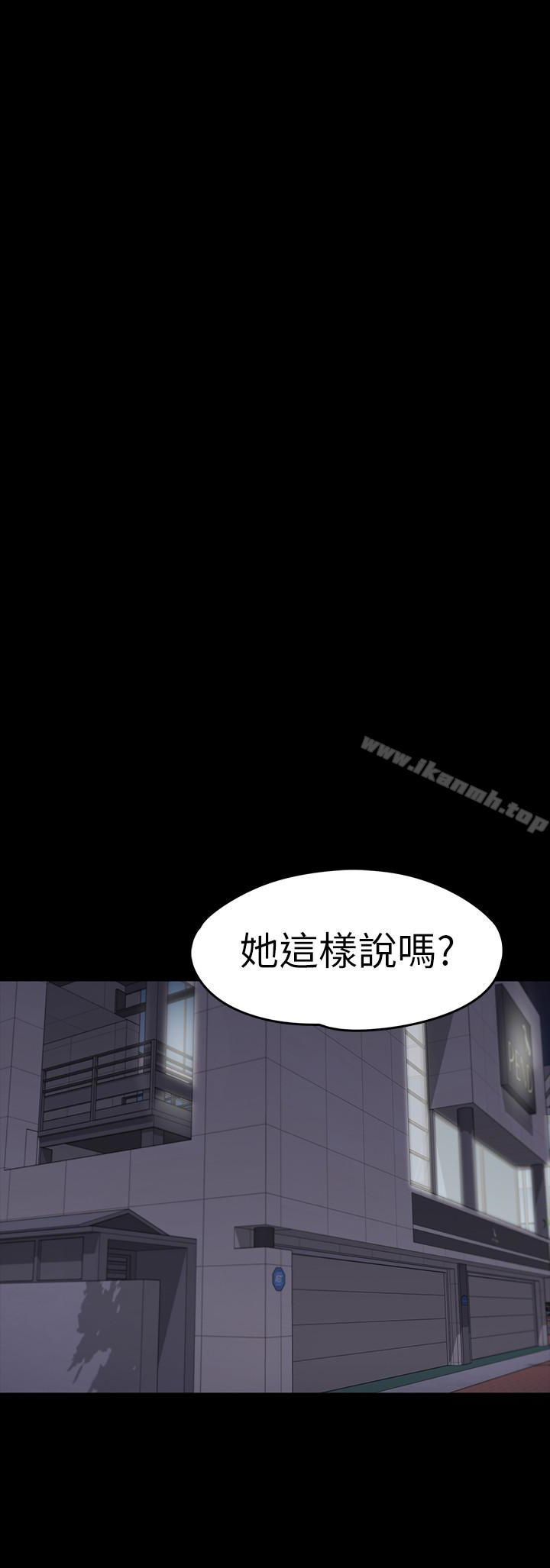 韩国漫画江南罗曼史韩漫_江南罗曼史-第71话-想隐瞒的关系在线免费阅读-韩国漫画-第22张图片