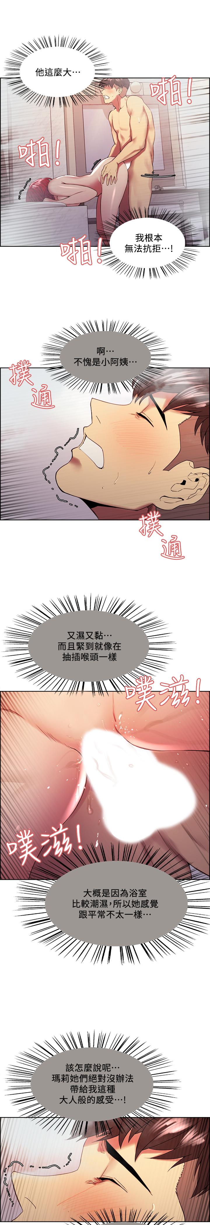 韩国漫画室友招募中韩漫_室友招募中-第40话-“搞”错阿姨了在线免费阅读-韩国漫画-第20张图片