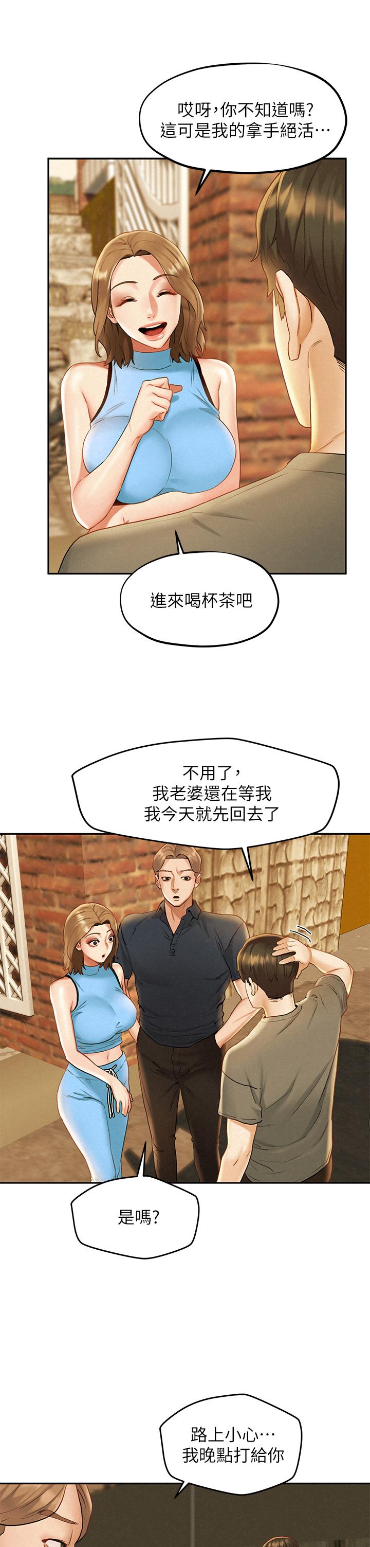 韩国漫画人夫大解放韩漫_人夫大解放-第19话-和由莉一起去看海在线免费阅读-韩国漫画-第9张图片