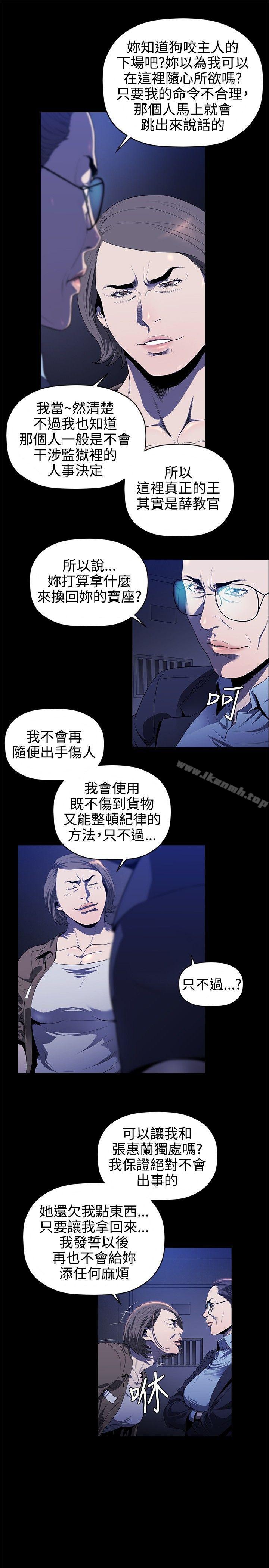 韩国漫画花冠:-无法盛开的花韩漫_花冠:-无法盛开的花-第13话在线免费阅读-韩国漫画-第19张图片