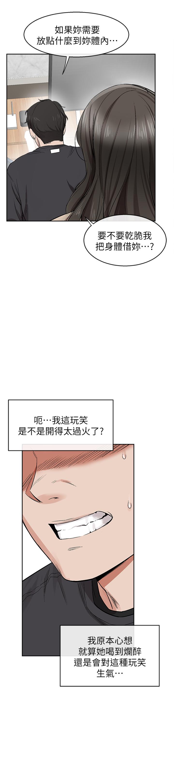 韩国漫画深夜噪音韩漫_深夜噪音-第1话-从楼上传来的呻吟声在线免费阅读-韩国漫画-第69张图片