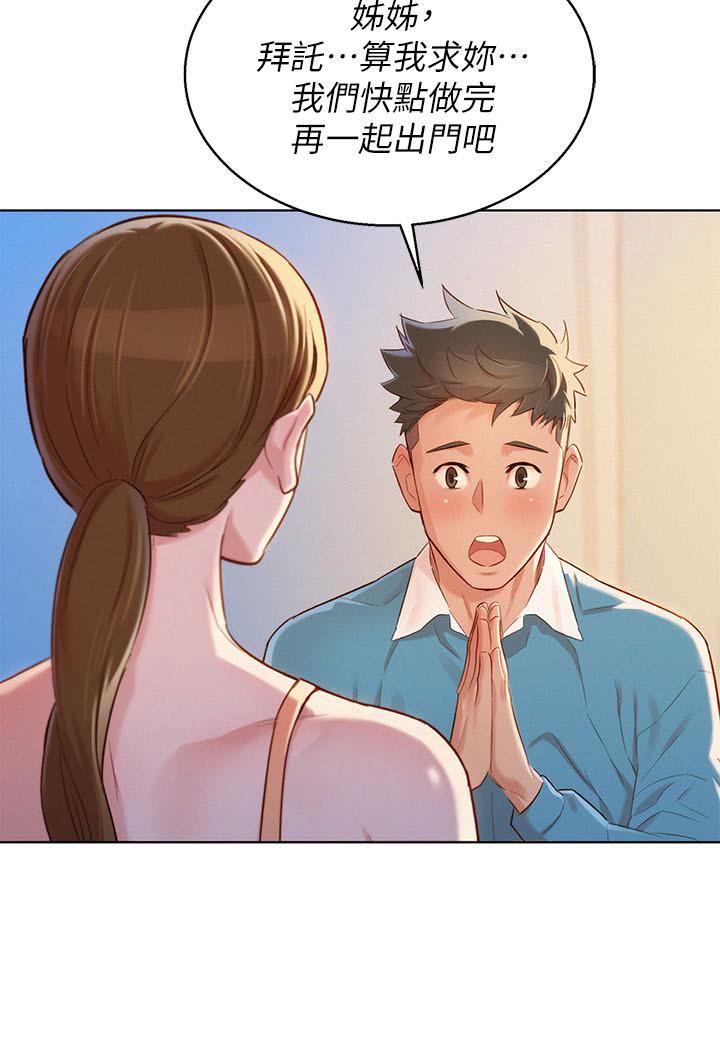 韩国漫画漂亮干姐姐韩漫_漂亮干姐姐-第86话-这次不放进去是不行了在线免费阅读-韩国漫画-第17张图片