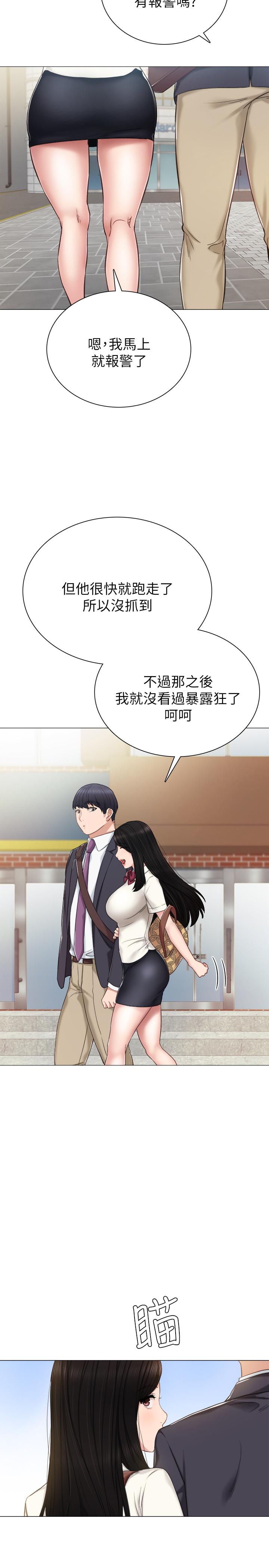 韩国漫画实习老师韩漫_实习老师-第40话-令人好奇的世箩在线免费阅读-韩国漫画-第20张图片
