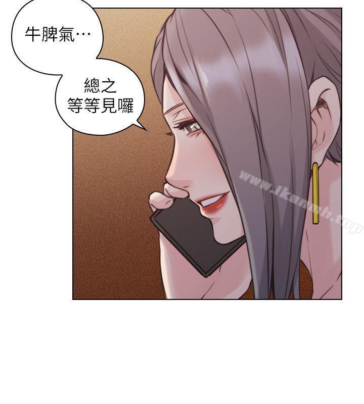 韩国漫画老师,好久不见韩漫_老师,好久不见-第50话-前女友的来电在线免费阅读-韩国漫画-第5张图片