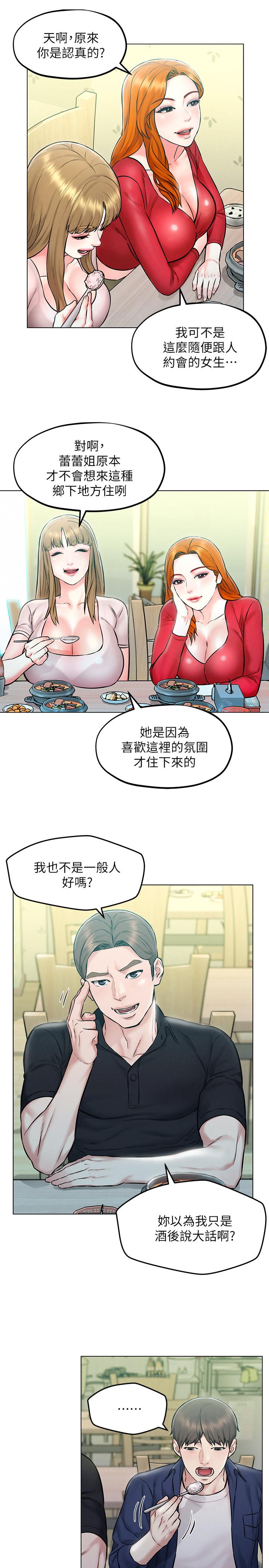 韩国漫画人夫大解放韩漫_人夫大解放-第4话-我帮你在车上解决吧在线免费阅读-韩国漫画-第11张图片